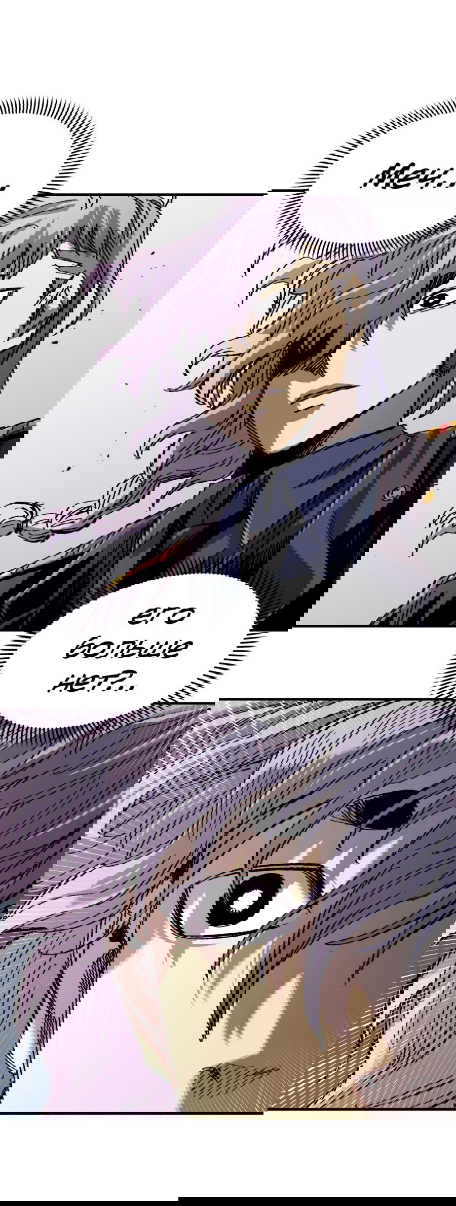 Манга Реинкарнация ветерана-солдата - Глава 62 Страница 55