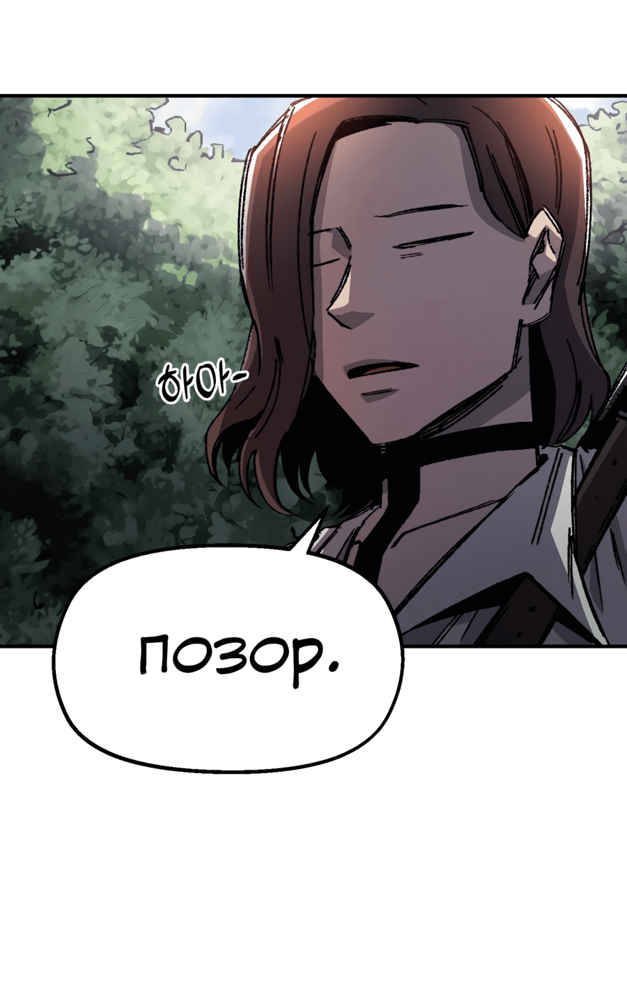 Манга Реинкарнация ветерана-солдата - Глава 62 Страница 5