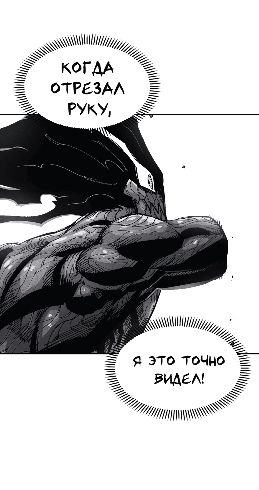 Манга Реинкарнация ветерана-солдата - Глава 62 Страница 66