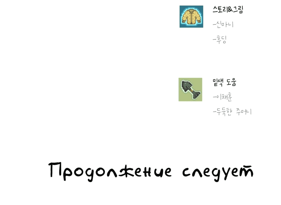 Манга Реинкарнация ветерана-солдата - Глава 62 Страница 74