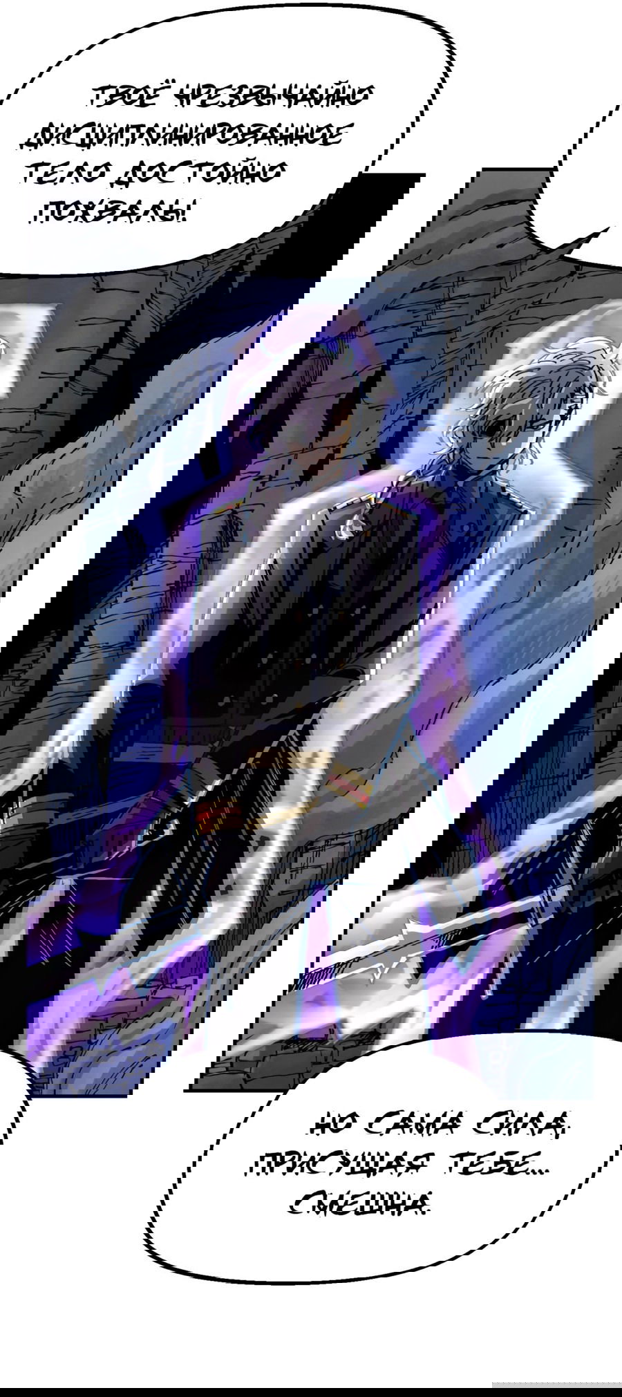 Манга Реинкарнация ветерана-солдата - Глава 62 Страница 43