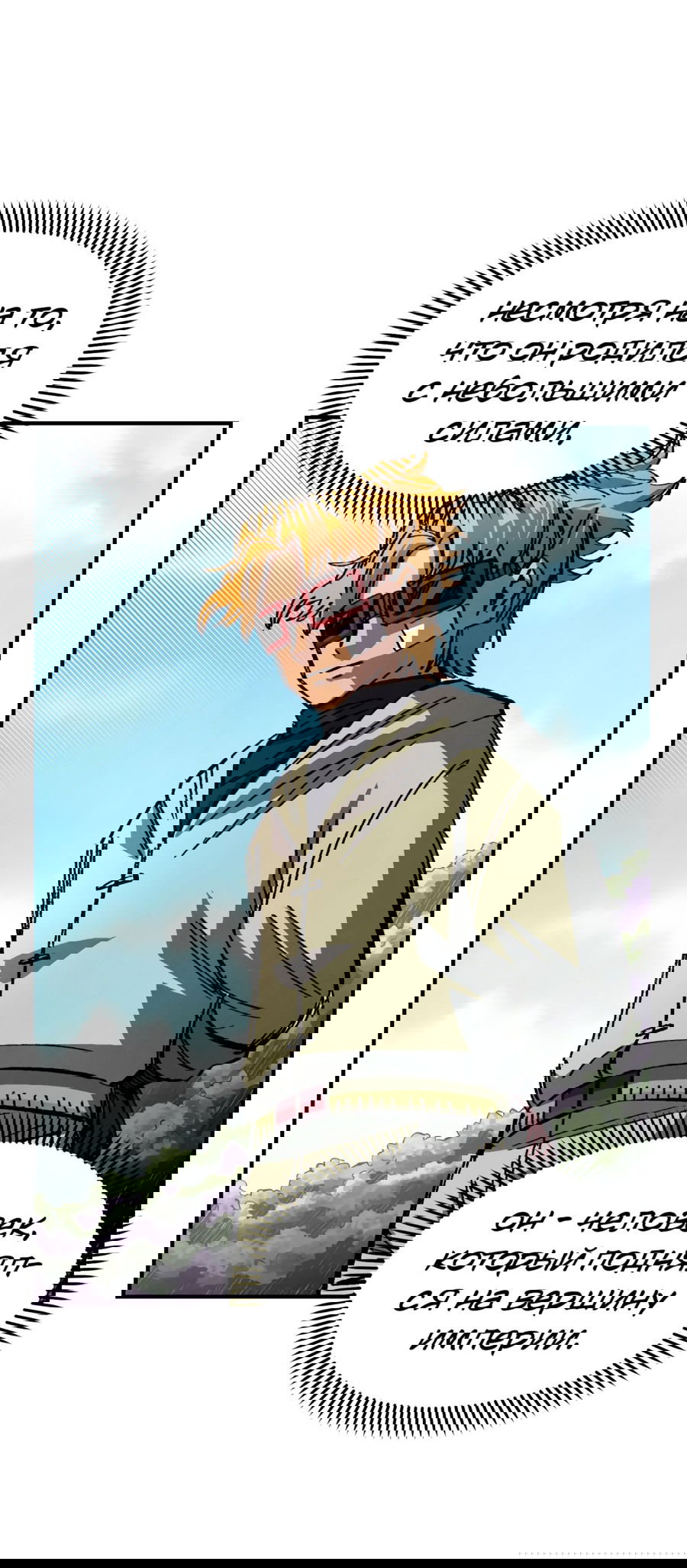 Манга Реинкарнация ветерана-солдата - Глава 62 Страница 68