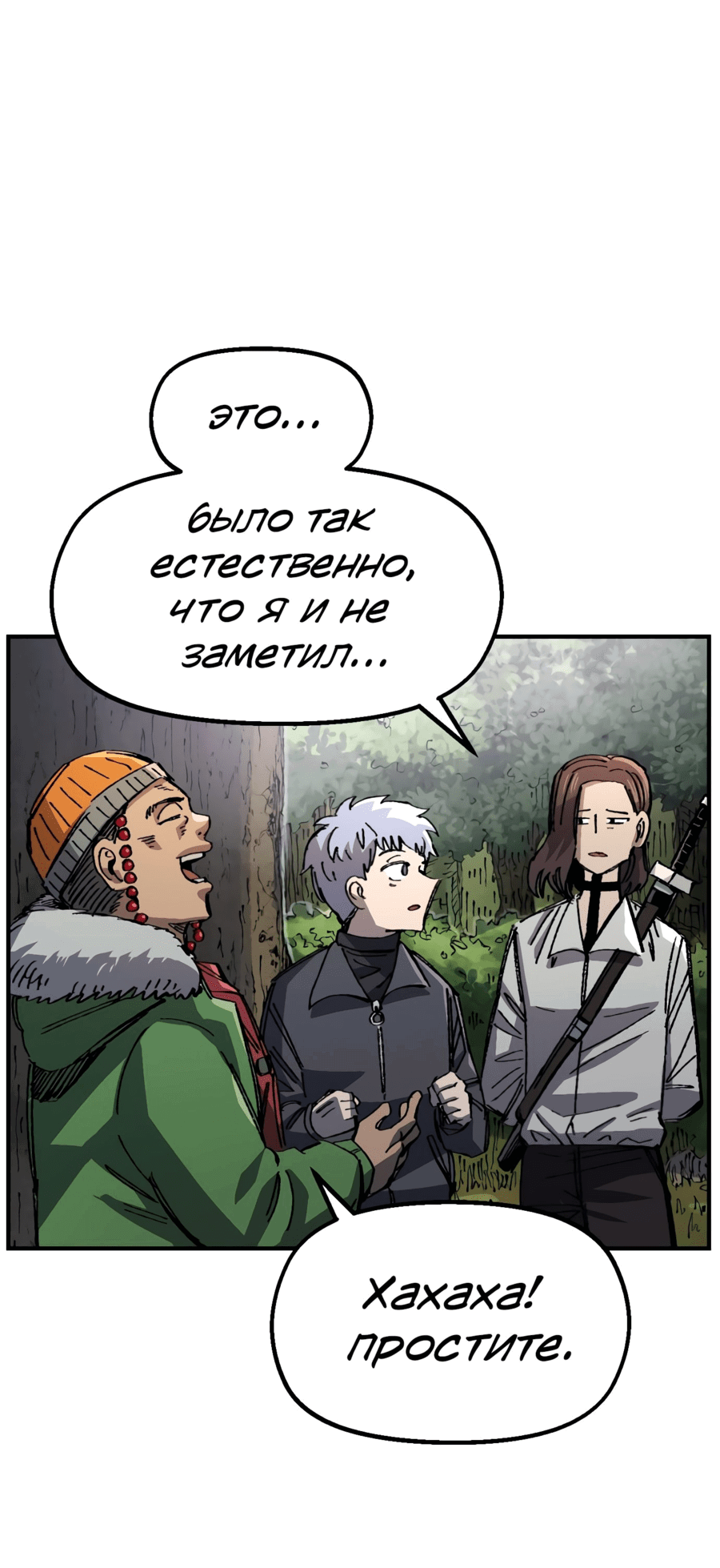 Манга Реинкарнация ветерана-солдата - Глава 62 Страница 13