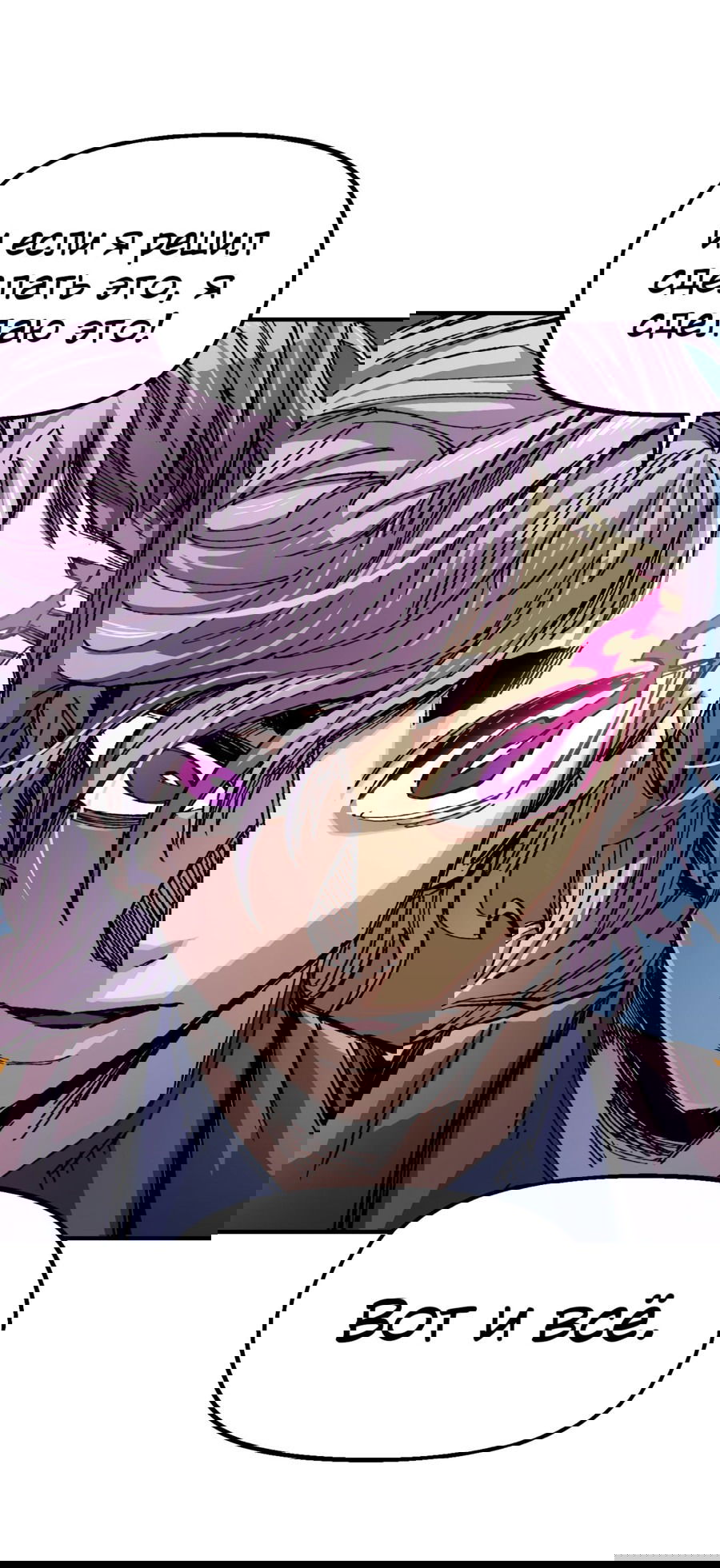 Манга Реинкарнация ветерана-солдата - Глава 62 Страница 49