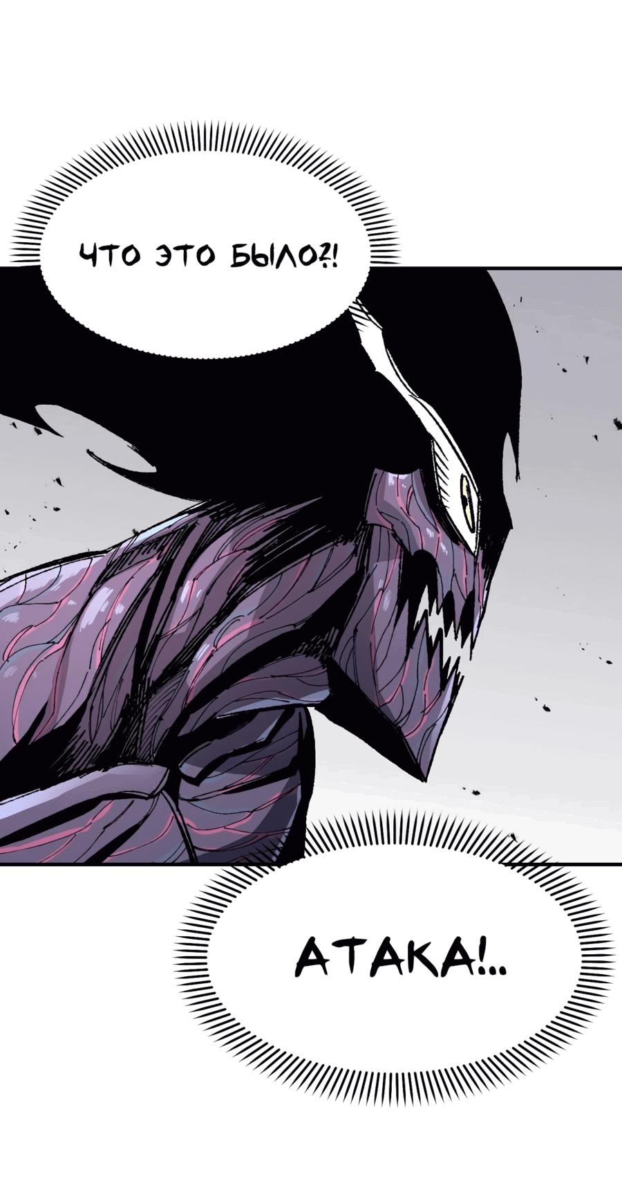 Манга Реинкарнация ветерана-солдата - Глава 62 Страница 65