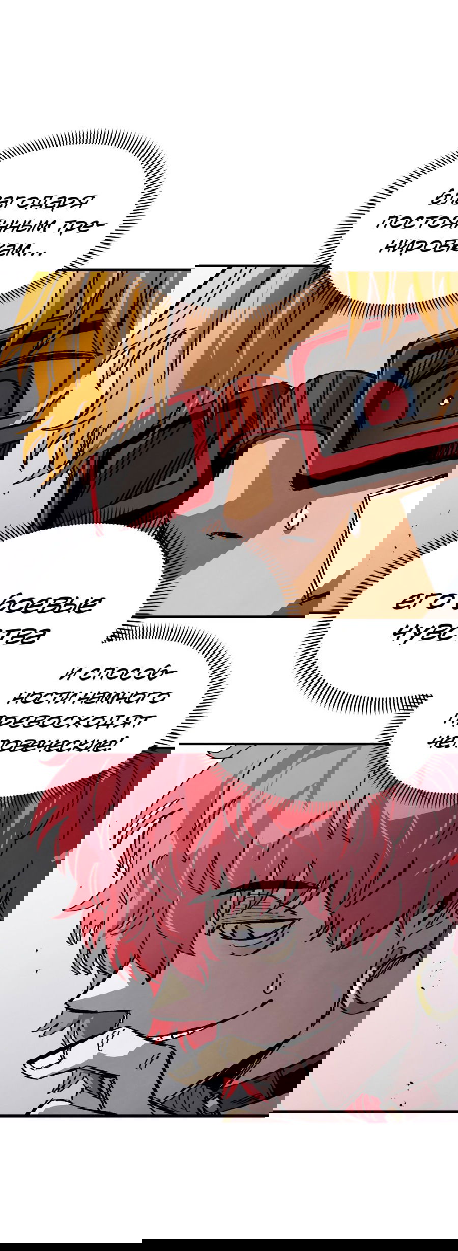 Манга Реинкарнация ветерана-солдата - Глава 62 Страница 69