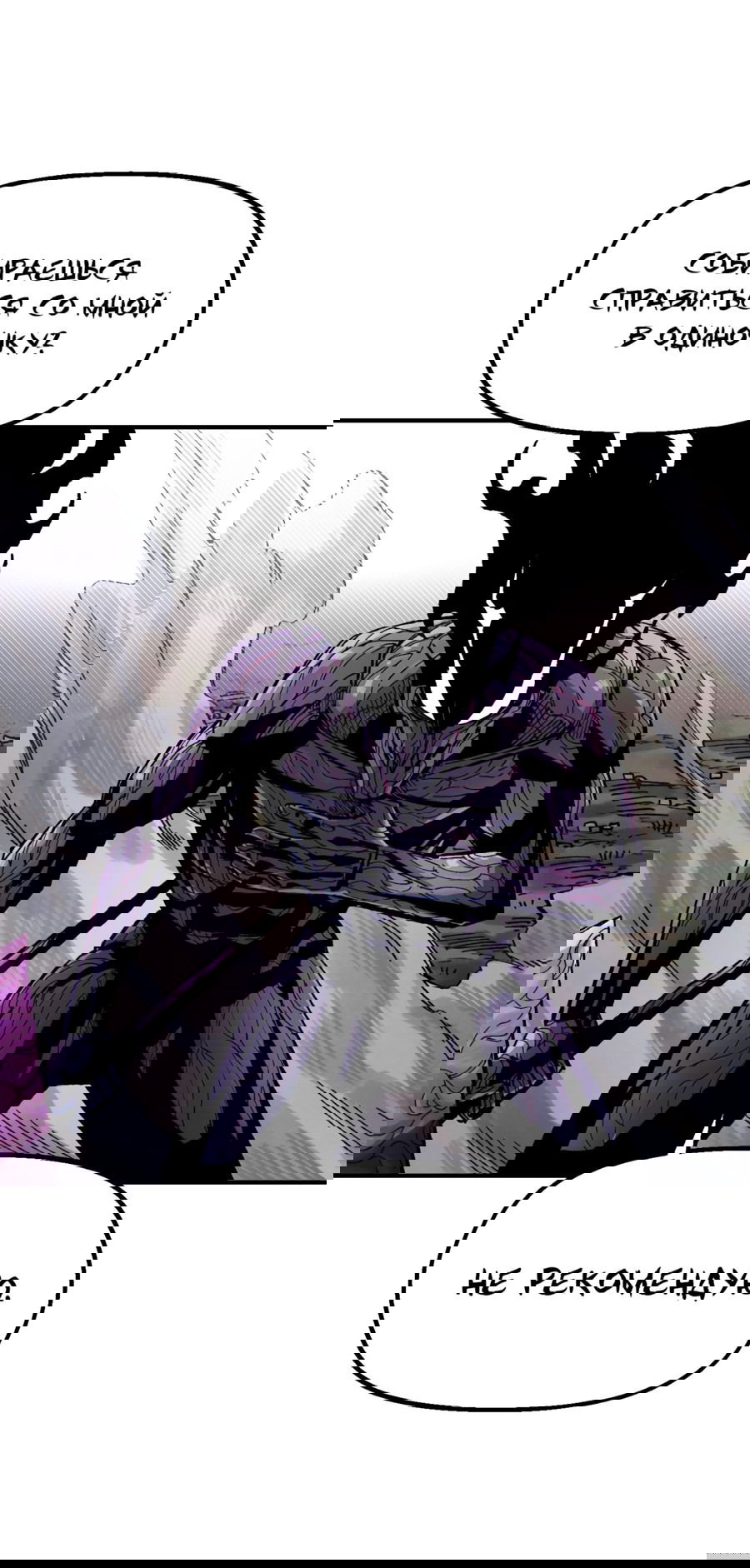 Манга Реинкарнация ветерана-солдата - Глава 62 Страница 39