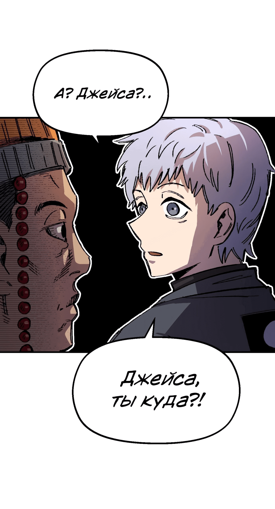 Манга Реинкарнация ветерана-солдата - Глава 62 Страница 10