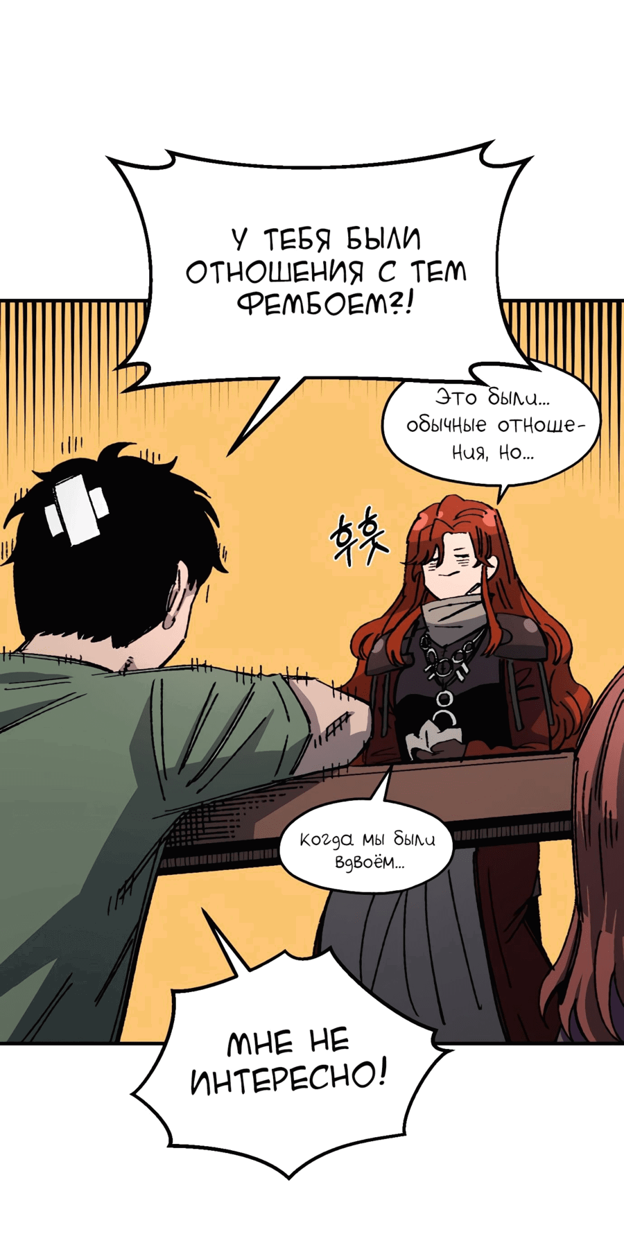 Манга Реинкарнация ветерана-солдата - Глава 62 Страница 23