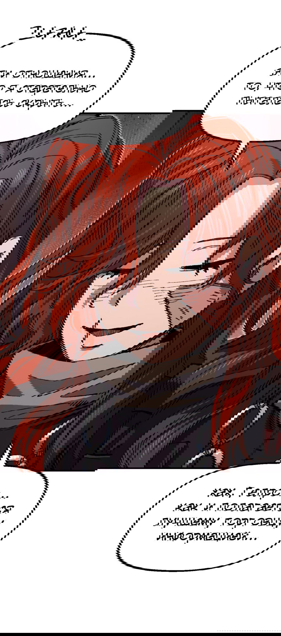 Манга Реинкарнация ветерана-солдата - Глава 62 Страница 24