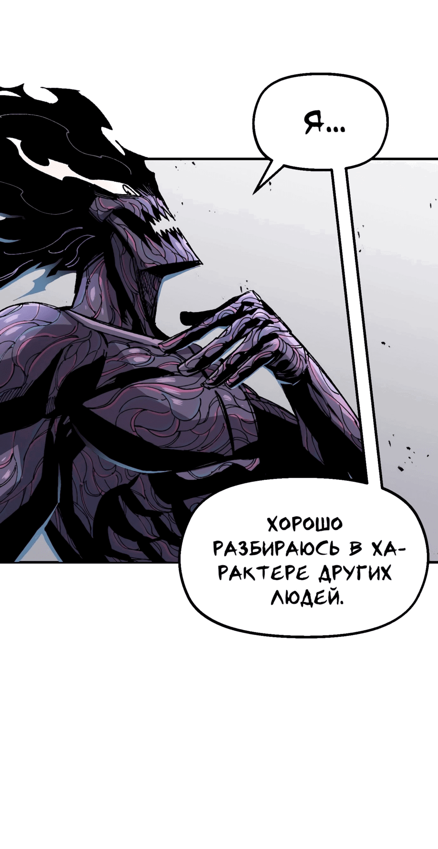 Манга Реинкарнация ветерана-солдата - Глава 62 Страница 42