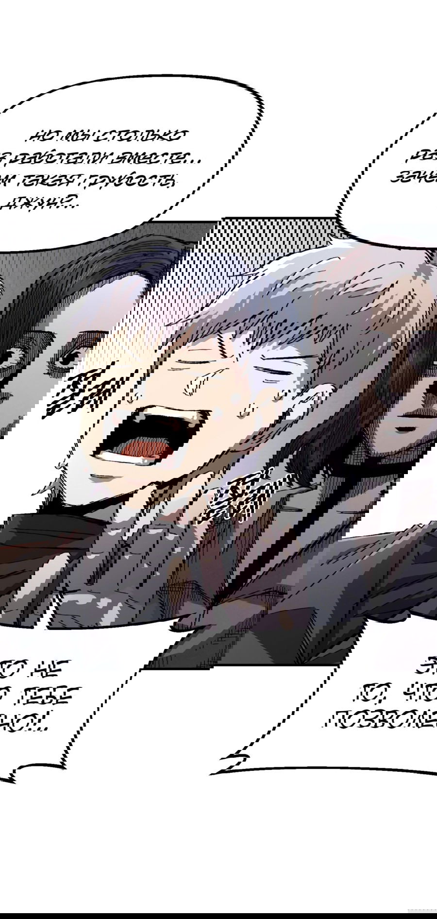 Манга Реинкарнация ветерана-солдата - Глава 62 Страница 14