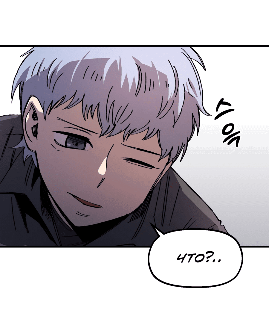 Манга Реинкарнация ветерана-солдата - Глава 62 Страница 2