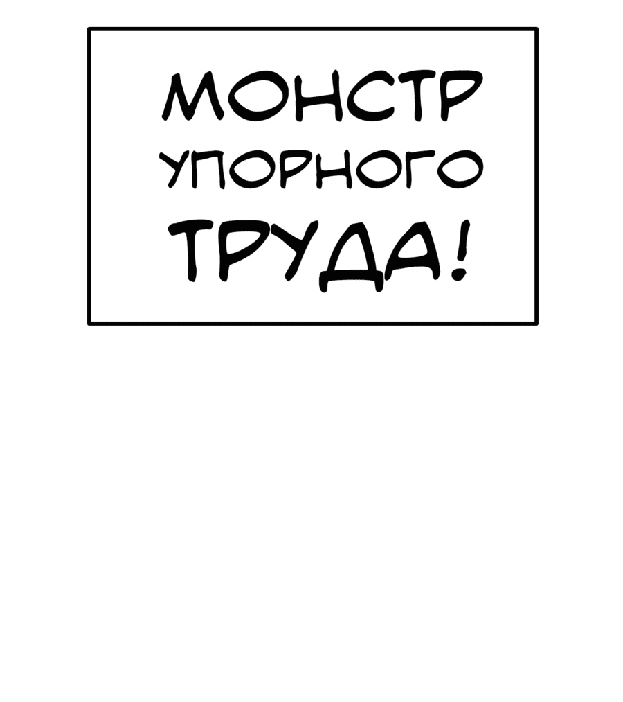 Манга Реинкарнация ветерана-солдата - Глава 62 Страница 73
