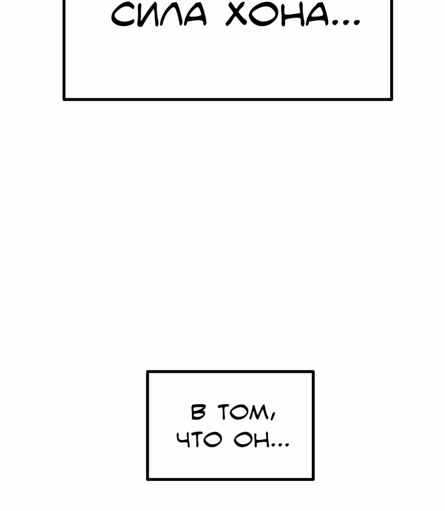 Манга Реинкарнация ветерана-солдата - Глава 62 Страница 71