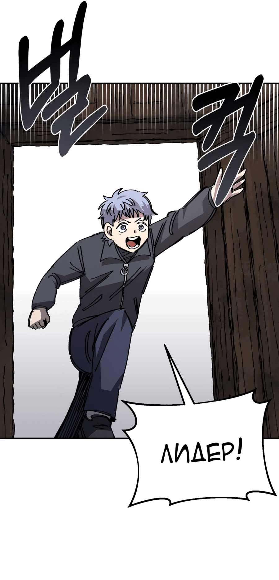 Манга Реинкарнация ветерана-солдата - Глава 62 Страница 31