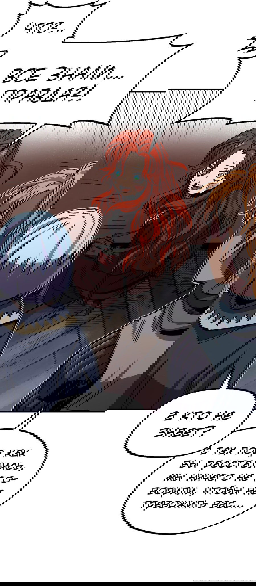 Манга Реинкарнация ветерана-солдата - Глава 62 Страница 26