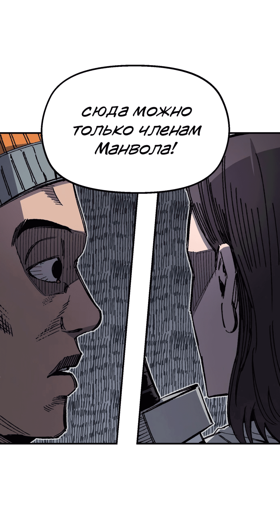 Манга Реинкарнация ветерана-солдата - Глава 62 Страница 11