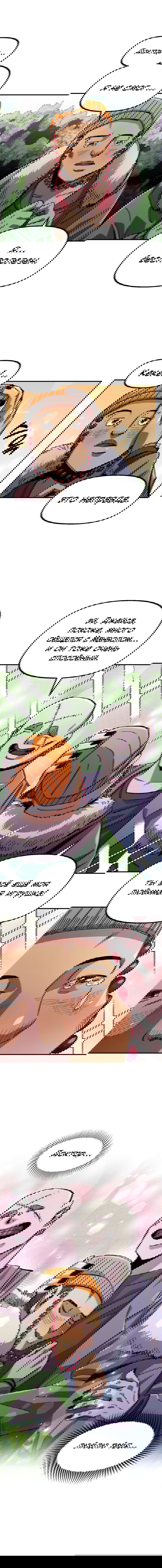 Манга Реинкарнация ветерана-солдата - Глава 62 Страница 18