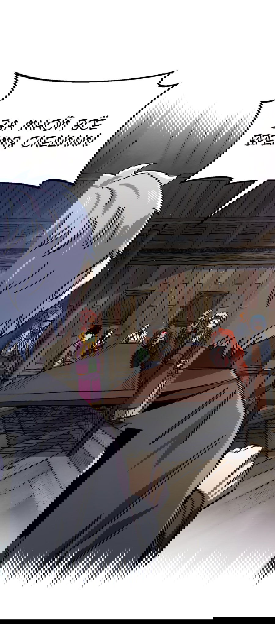 Манга Реинкарнация ветерана-солдата - Глава 62 Страница 32