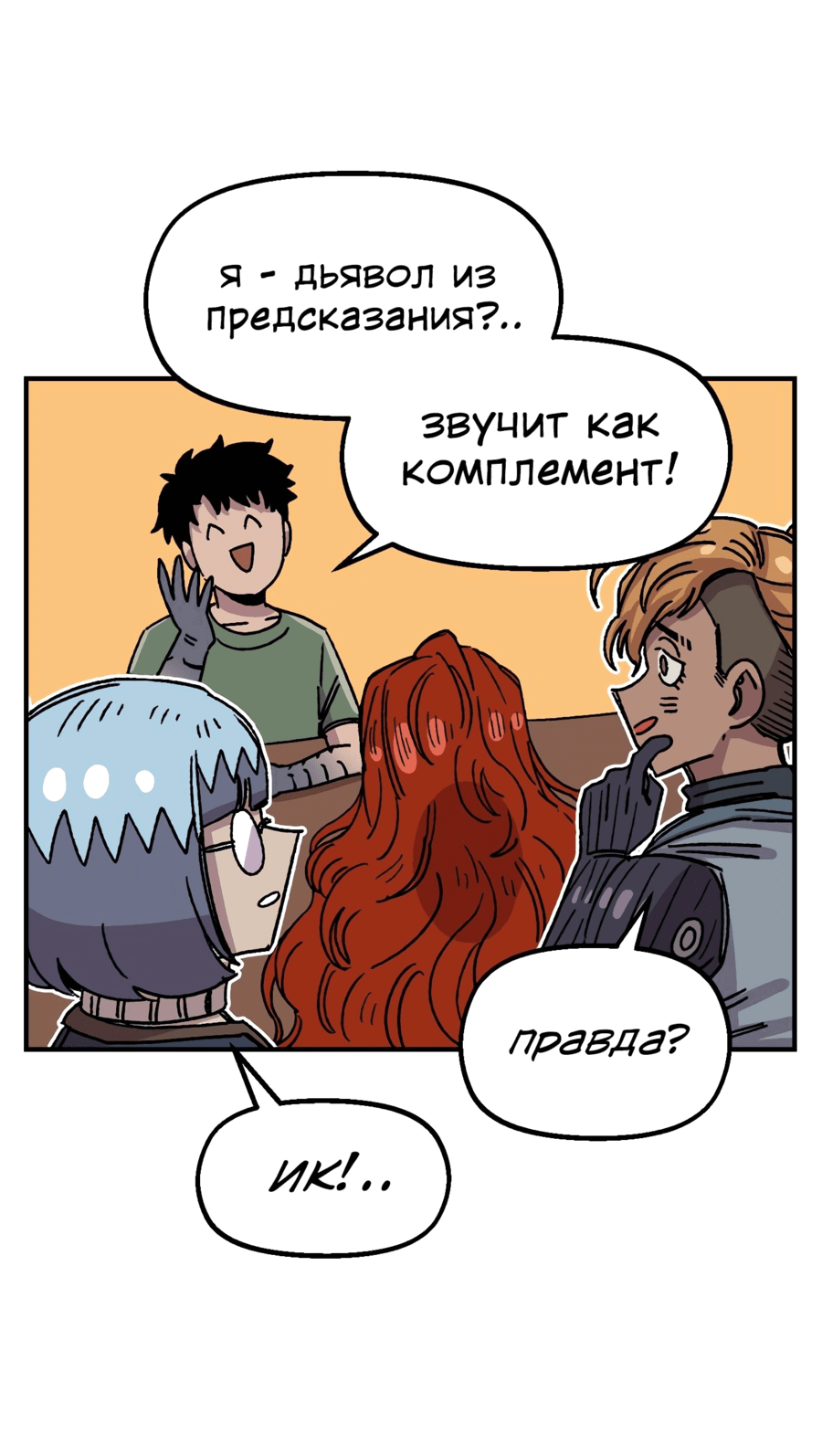 Манга Реинкарнация ветерана-солдата - Глава 61 Страница 47