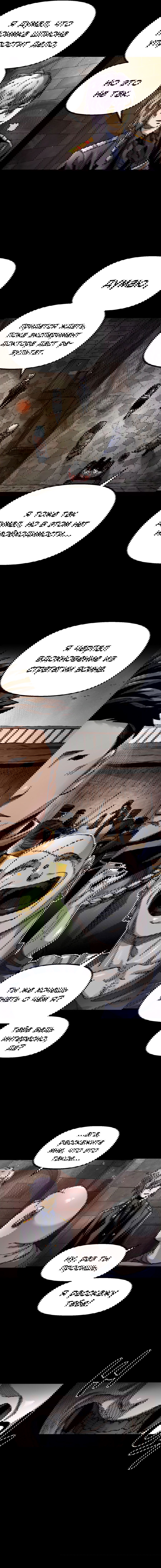 Манга Реинкарнация ветерана-солдата - Глава 61 Страница 9