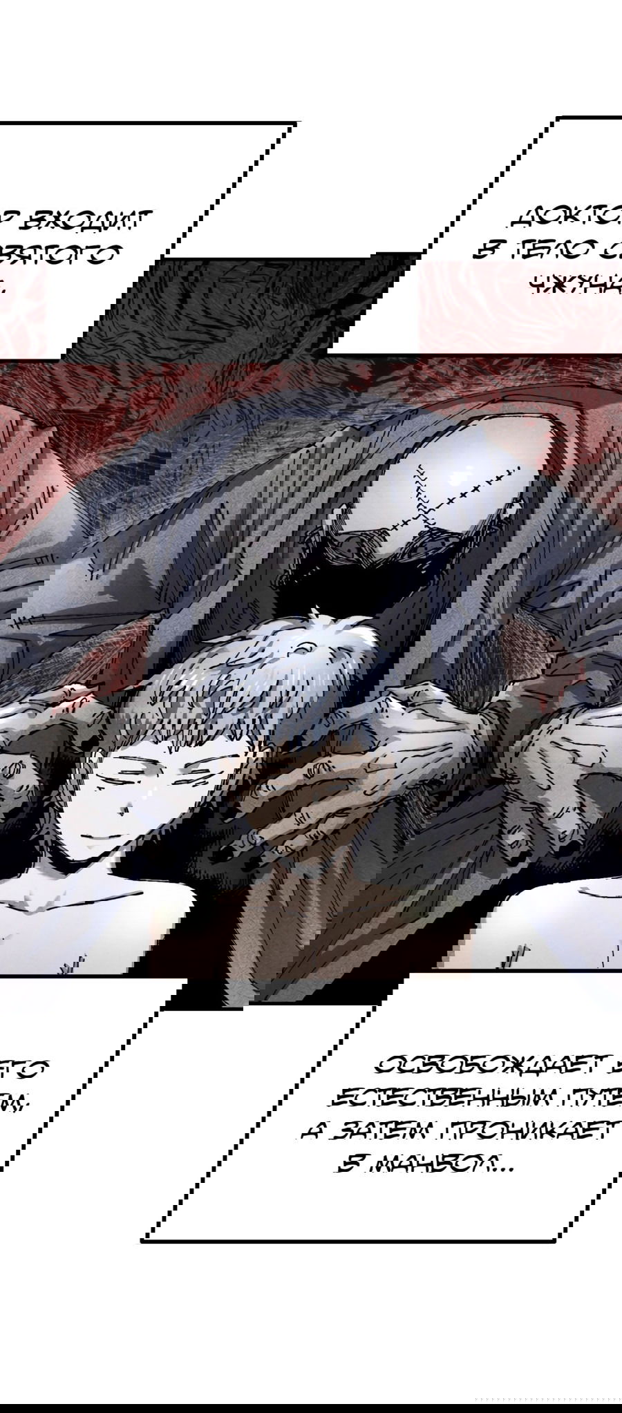 Манга Реинкарнация ветерана-солдата - Глава 61 Страница 12