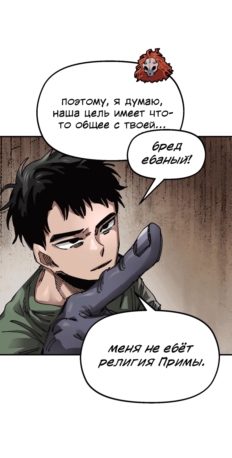 Манга Реинкарнация ветерана-солдата - Глава 61 Страница 49