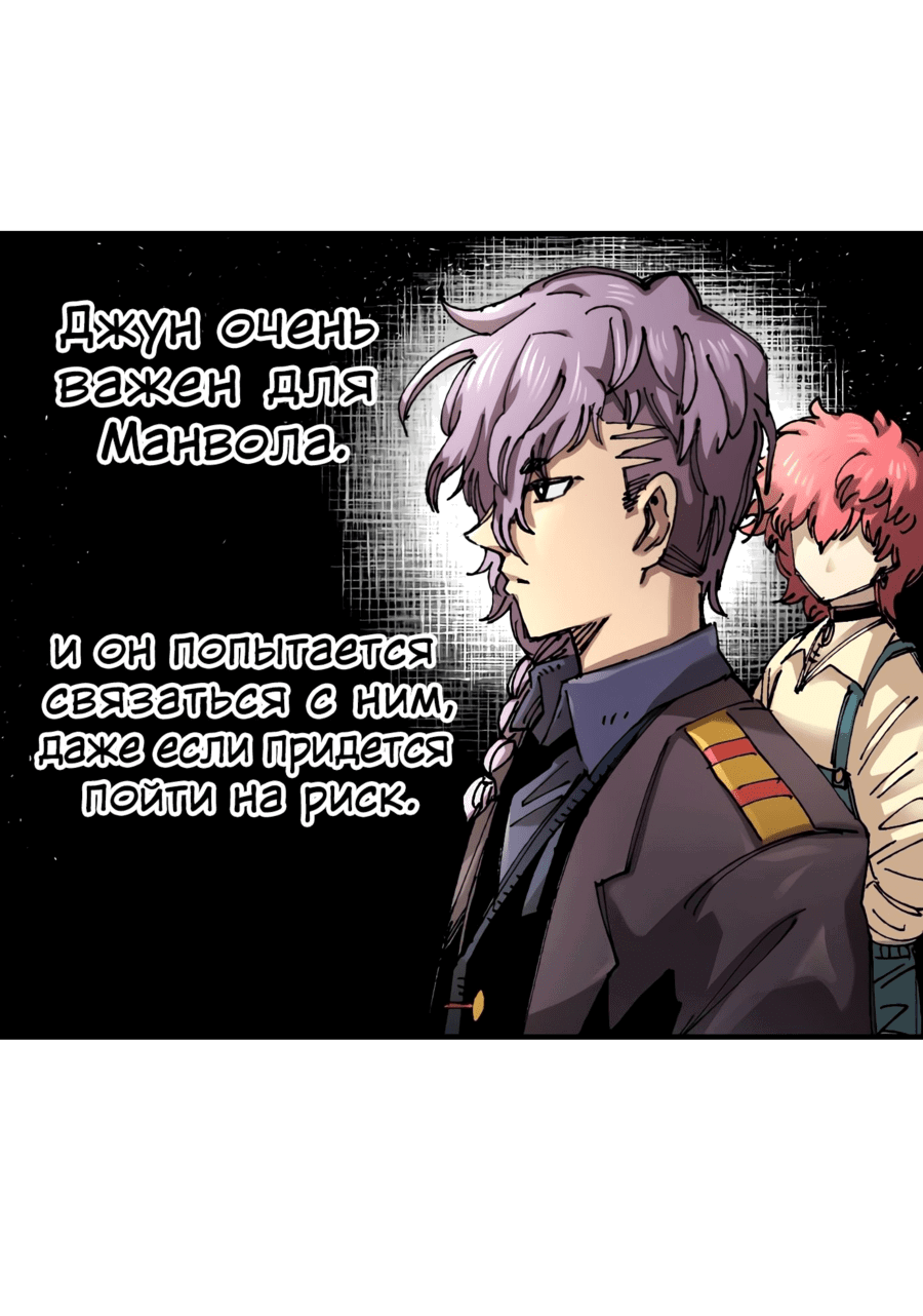 Манга Реинкарнация ветерана-солдата - Глава 61 Страница 13