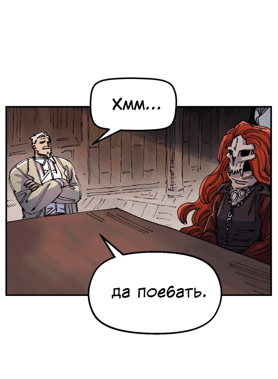 Манга Реинкарнация ветерана-солдата - Глава 61 Страница 55