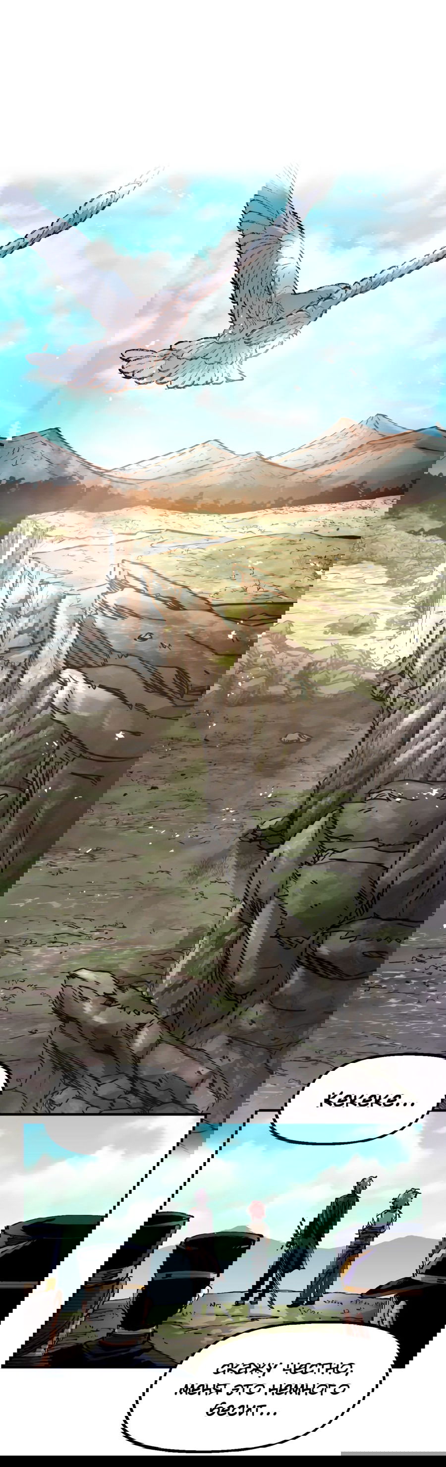 Манга Реинкарнация ветерана-солдата - Глава 61 Страница 1