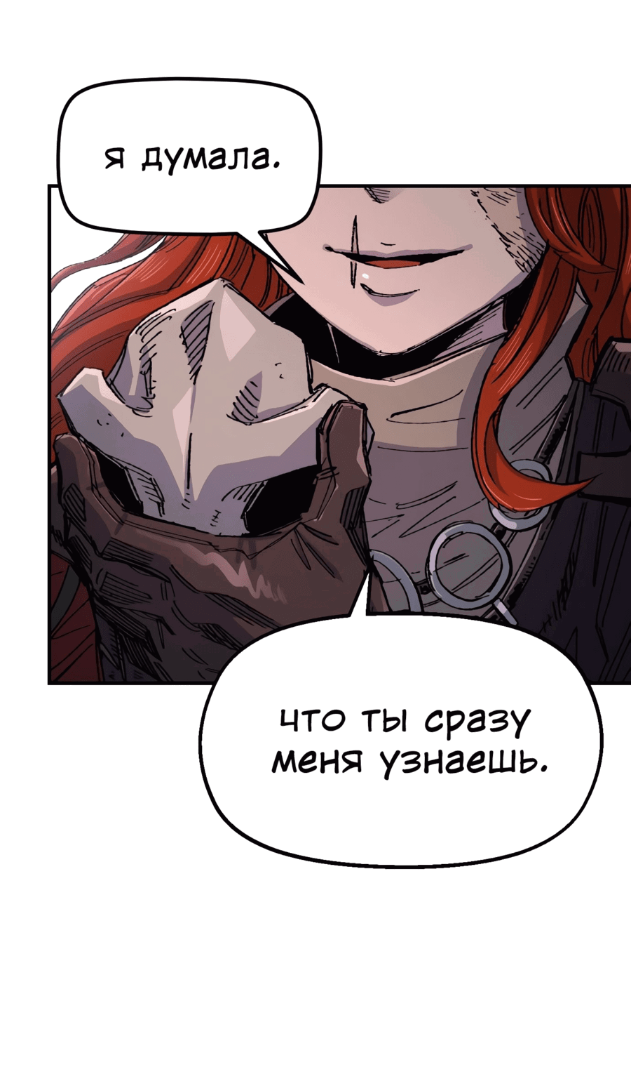 Манга Реинкарнация ветерана-солдата - Глава 61 Страница 58