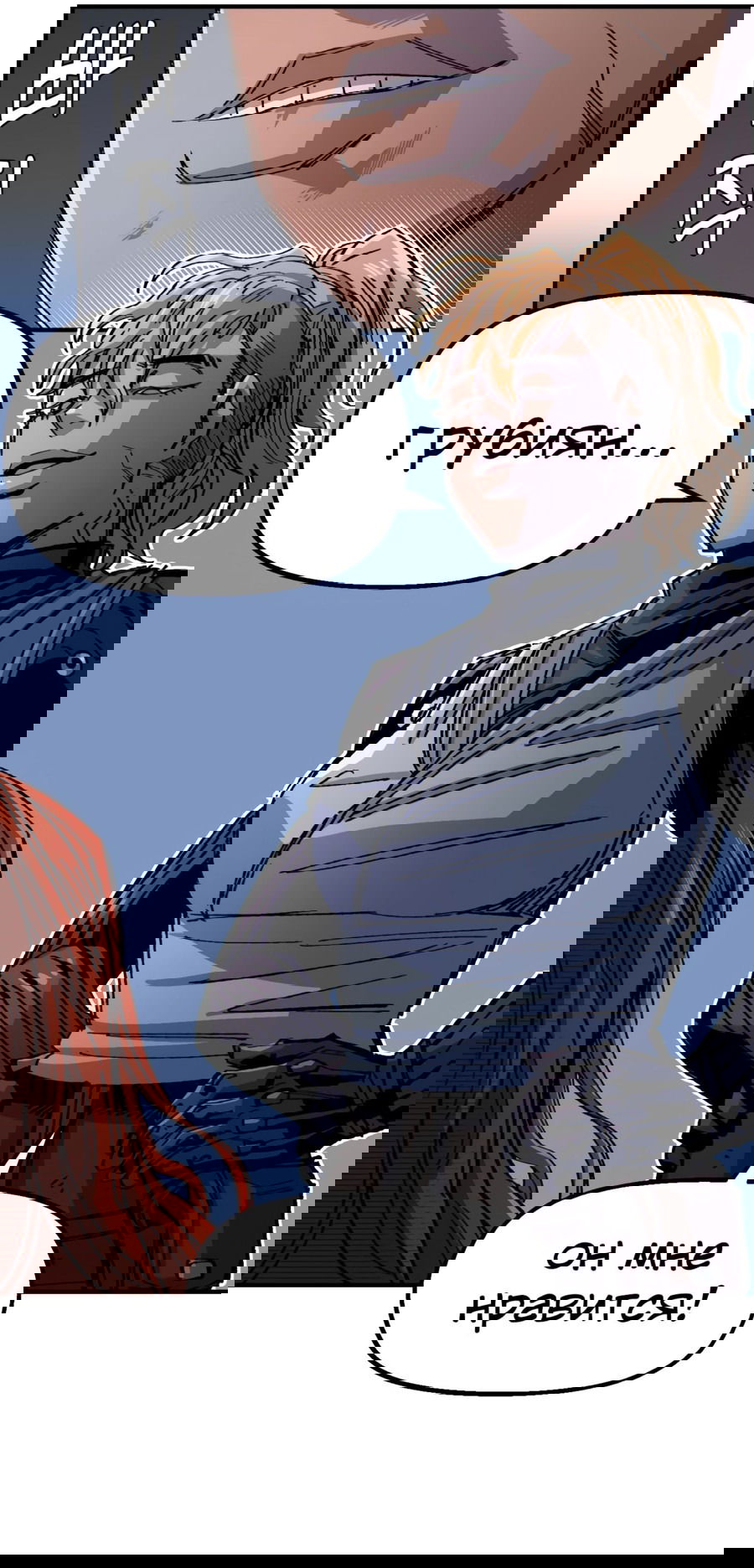 Манга Реинкарнация ветерана-солдата - Глава 61 Страница 46