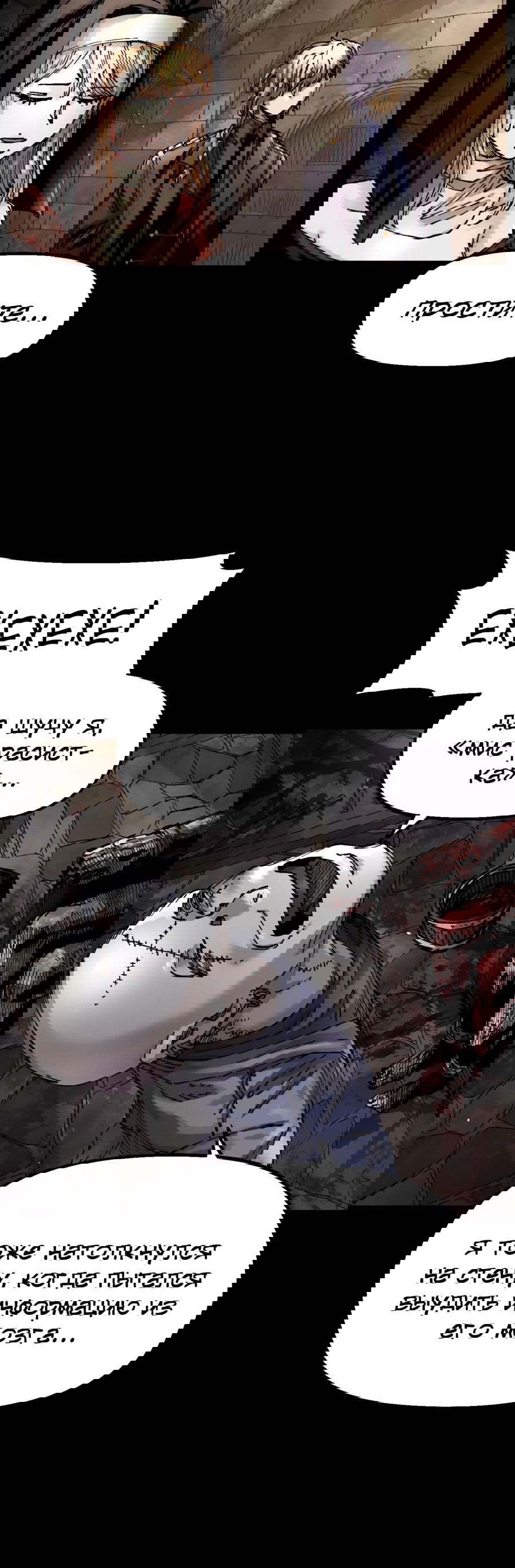 Манга Реинкарнация ветерана-солдата - Глава 61 Страница 8