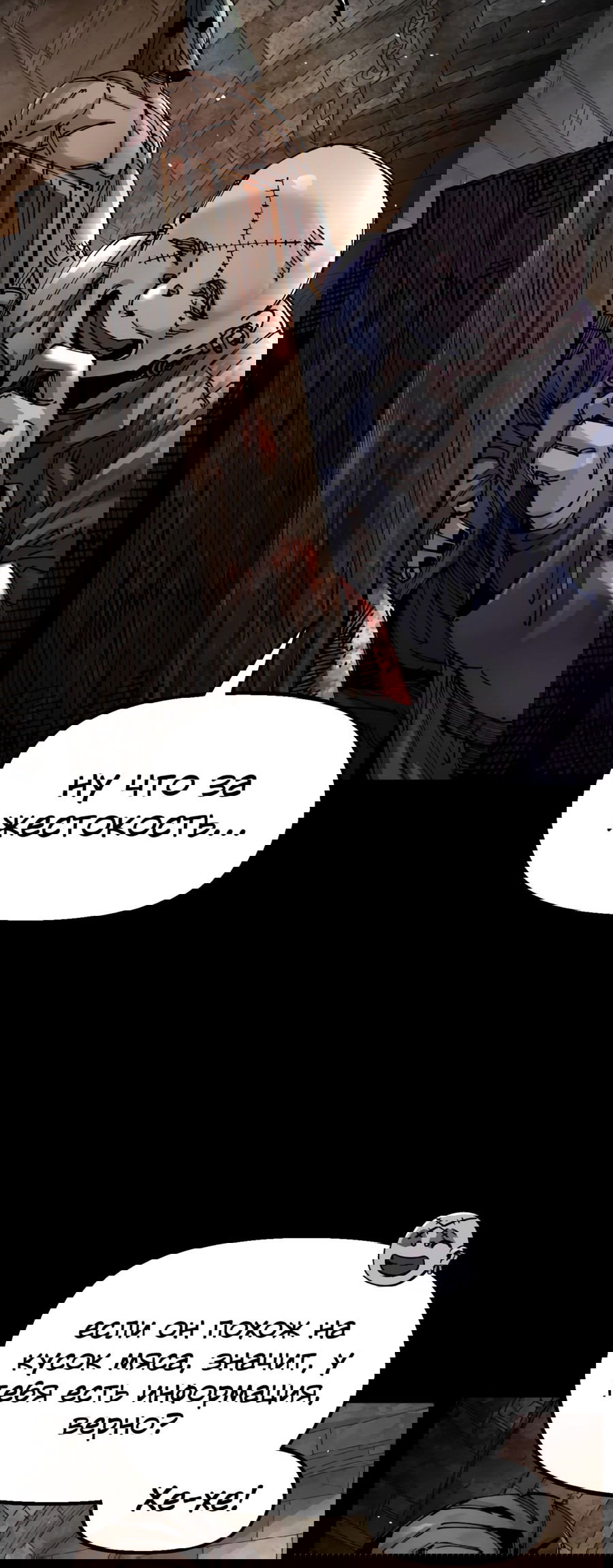 Манга Реинкарнация ветерана-солдата - Глава 61 Страница 7