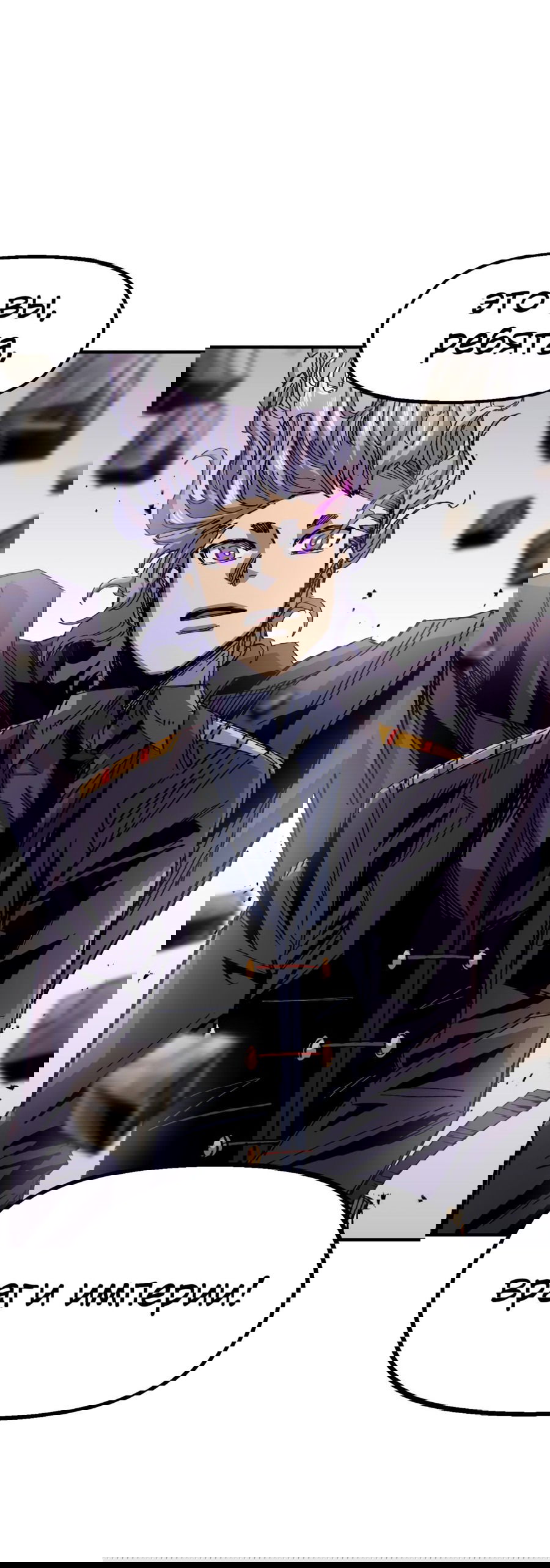 Манга Реинкарнация ветерана-солдата - Глава 61 Страница 42