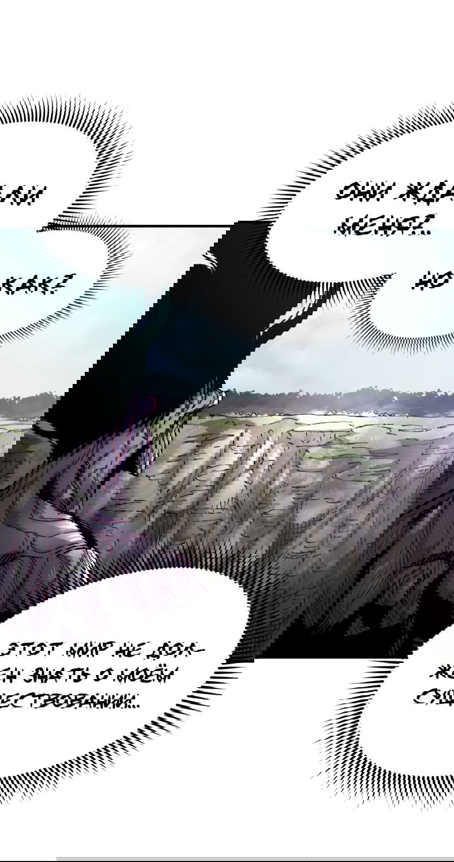 Манга Реинкарнация ветерана-солдата - Глава 61 Страница 22