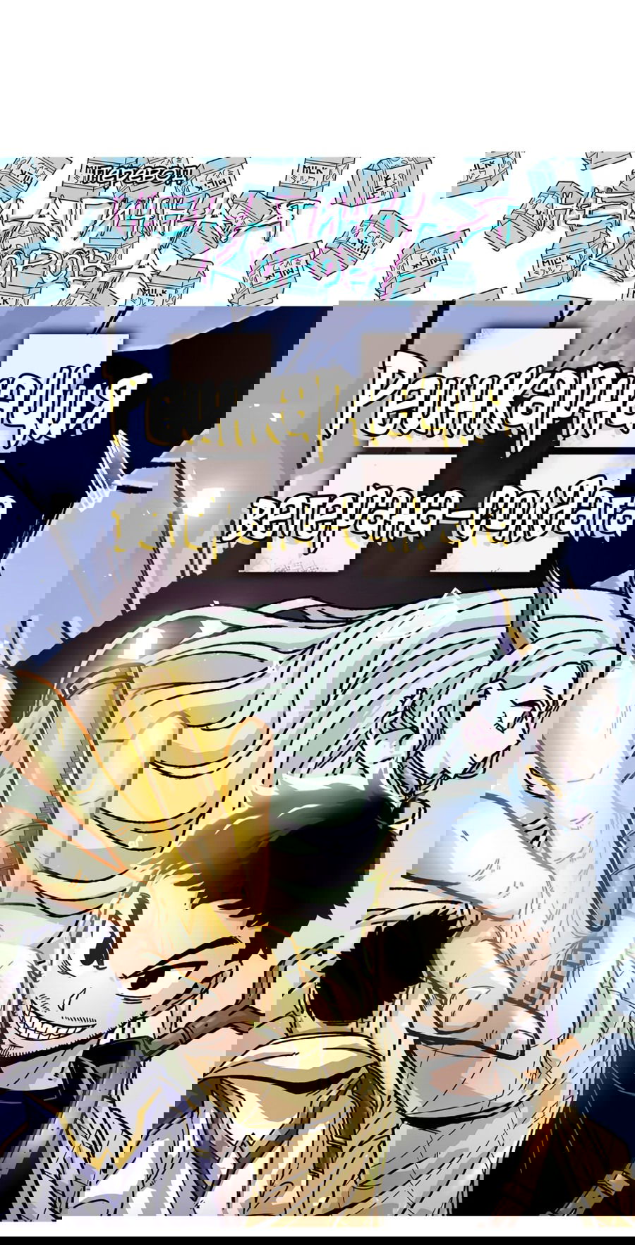 Манга Реинкарнация ветерана-солдата - Глава 61 Страница 43