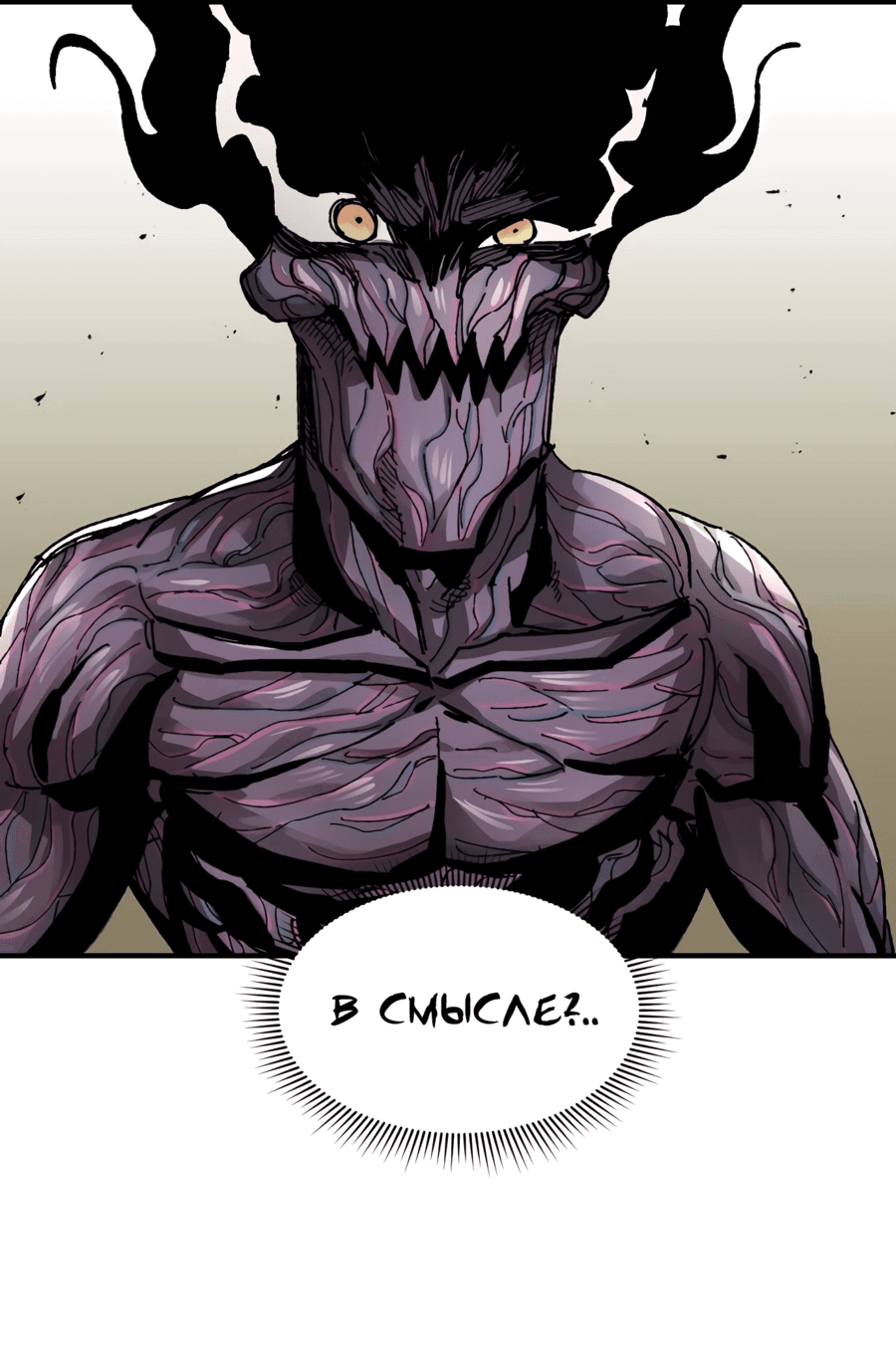 Манга Реинкарнация ветерана-солдата - Глава 61 Страница 21