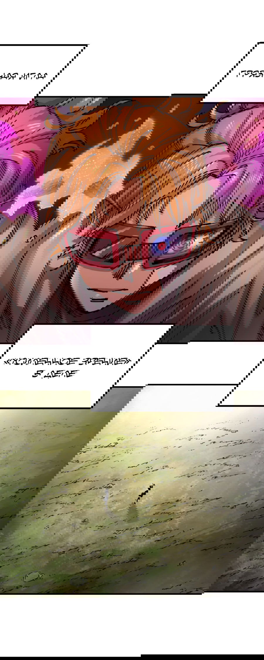 Манга Реинкарнация ветерана-солдата - Глава 61 Страница 16