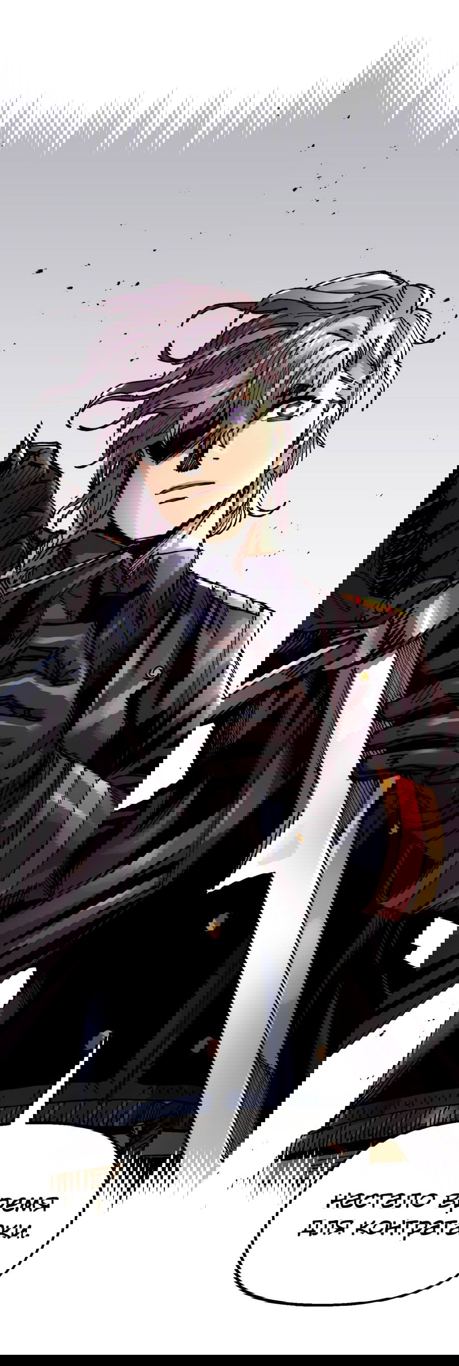 Манга Реинкарнация ветерана-солдата - Глава 61 Страница 18