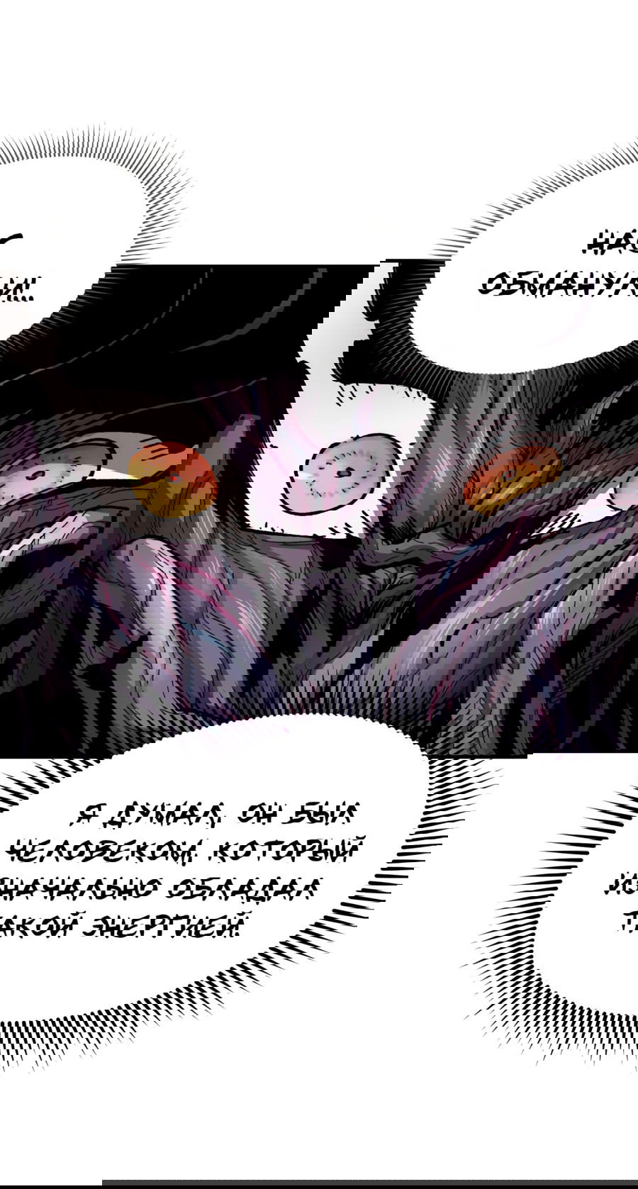 Манга Реинкарнация ветерана-солдата - Глава 61 Страница 24