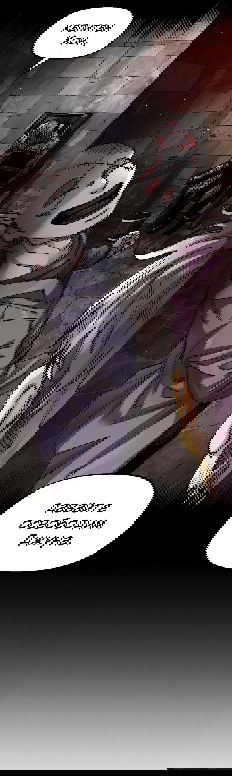 Манга Реинкарнация ветерана-солдата - Глава 61 Страница 10