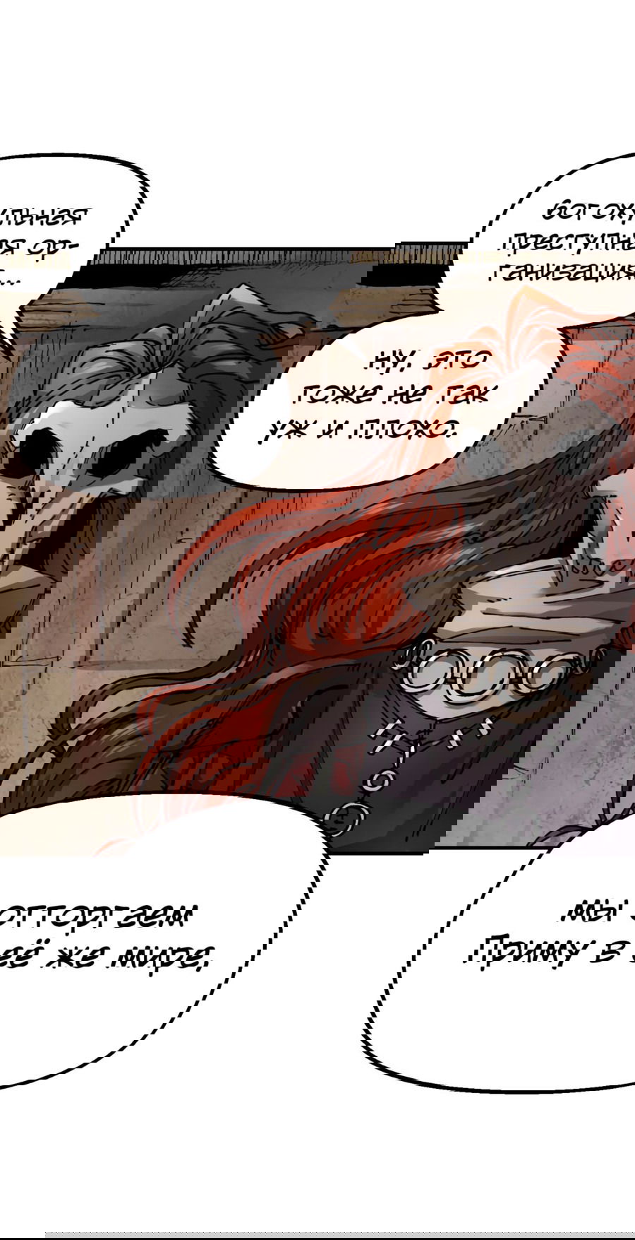 Манга Реинкарнация ветерана-солдата - Глава 61 Страница 48