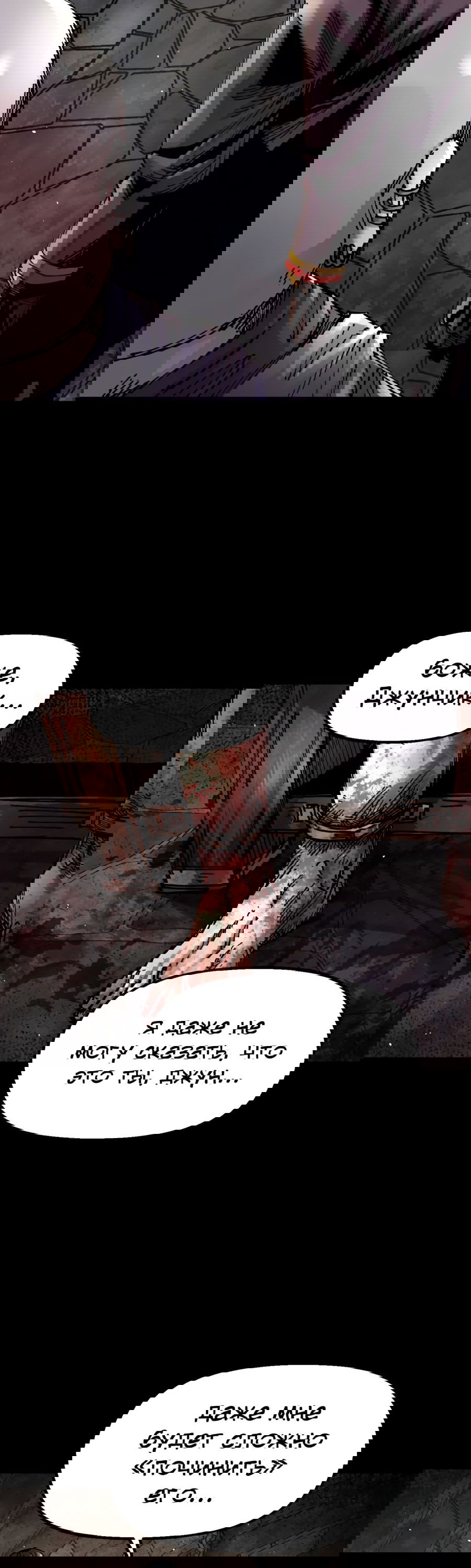 Манга Реинкарнация ветерана-солдата - Глава 61 Страница 6