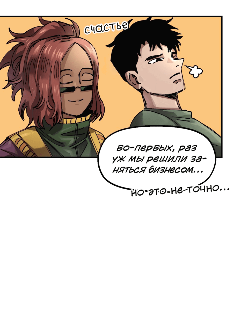 Манга Реинкарнация ветерана-солдата - Глава 61 Страница 51
