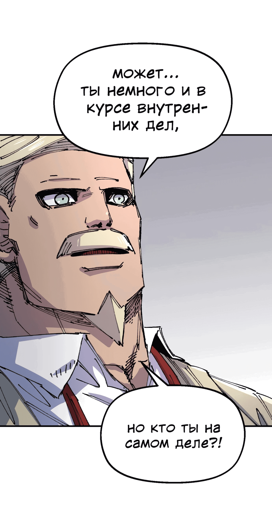 Манга Реинкарнация ветерана-солдата - Глава 61 Страница 56