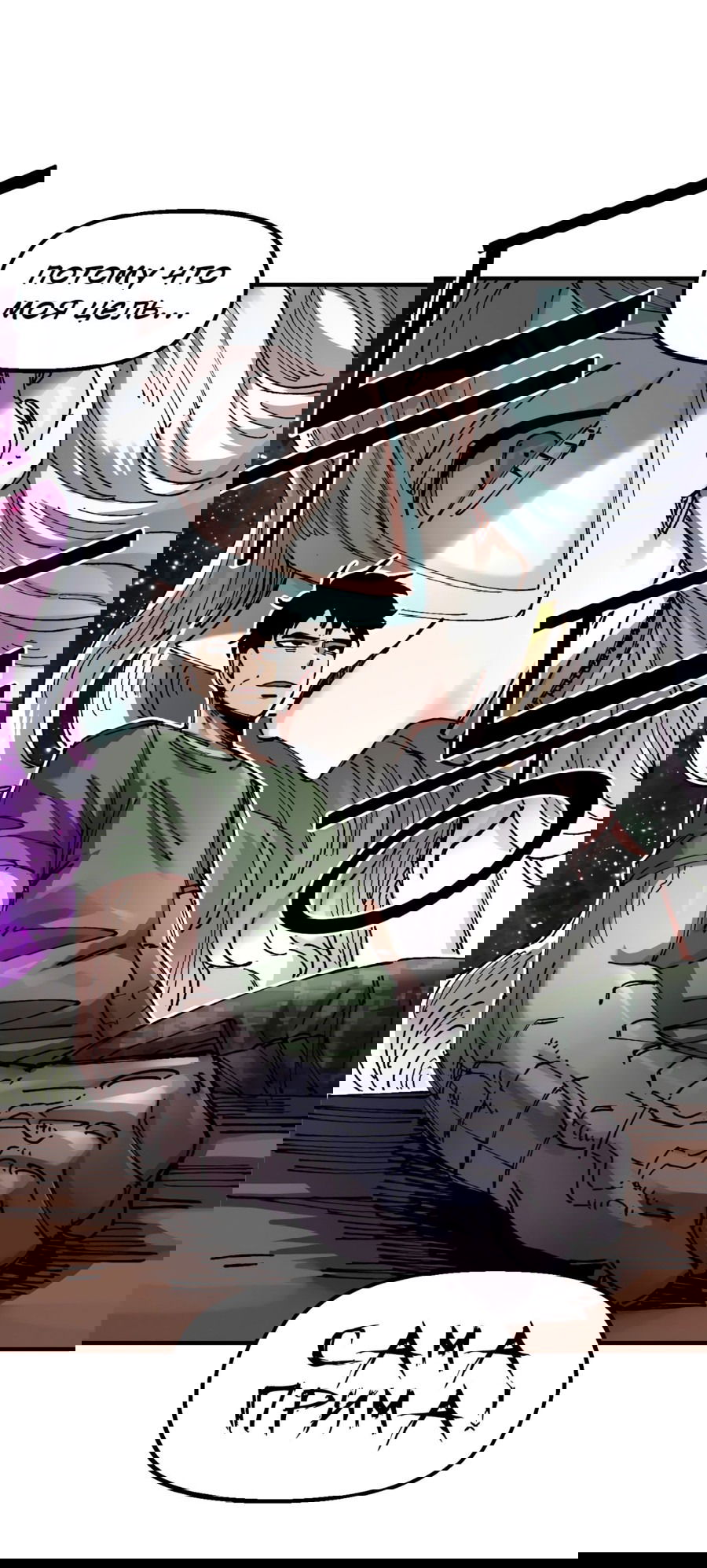 Манга Реинкарнация ветерана-солдата - Глава 61 Страница 50