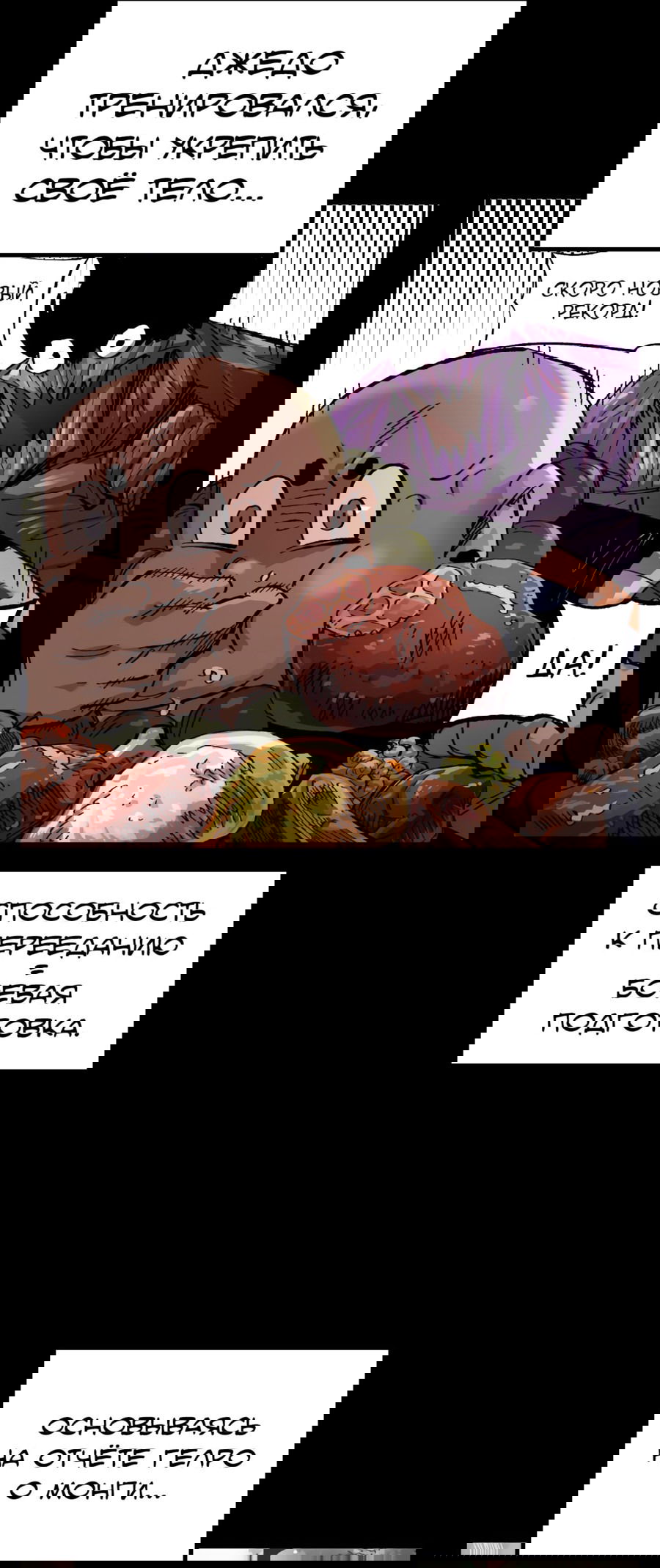 Манга Реинкарнация ветерана-солдата - Глава 60 Страница 17