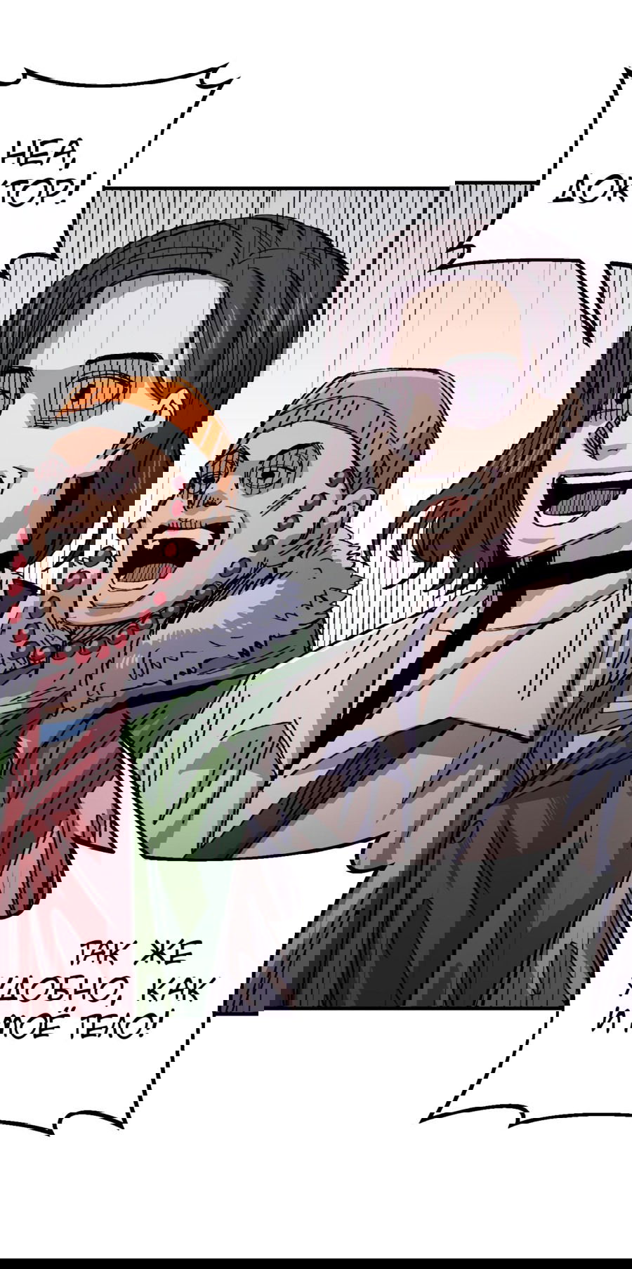 Манга Реинкарнация ветерана-солдата - Глава 60 Страница 71